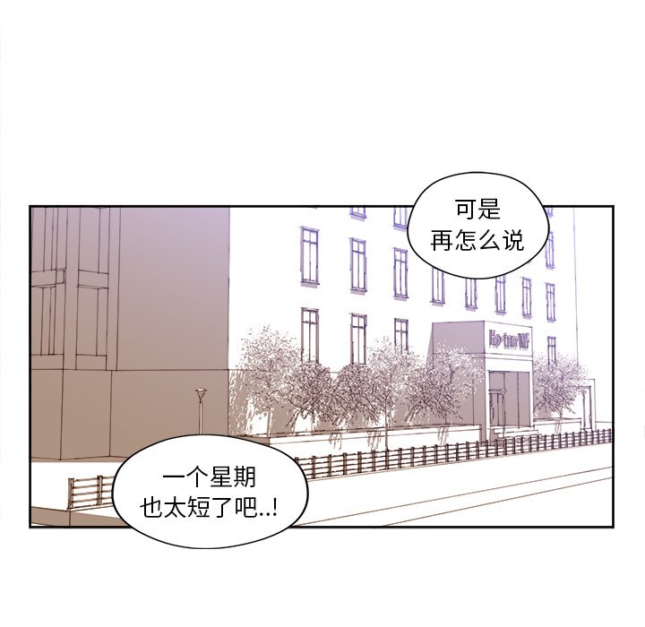 第19話 - 第46张