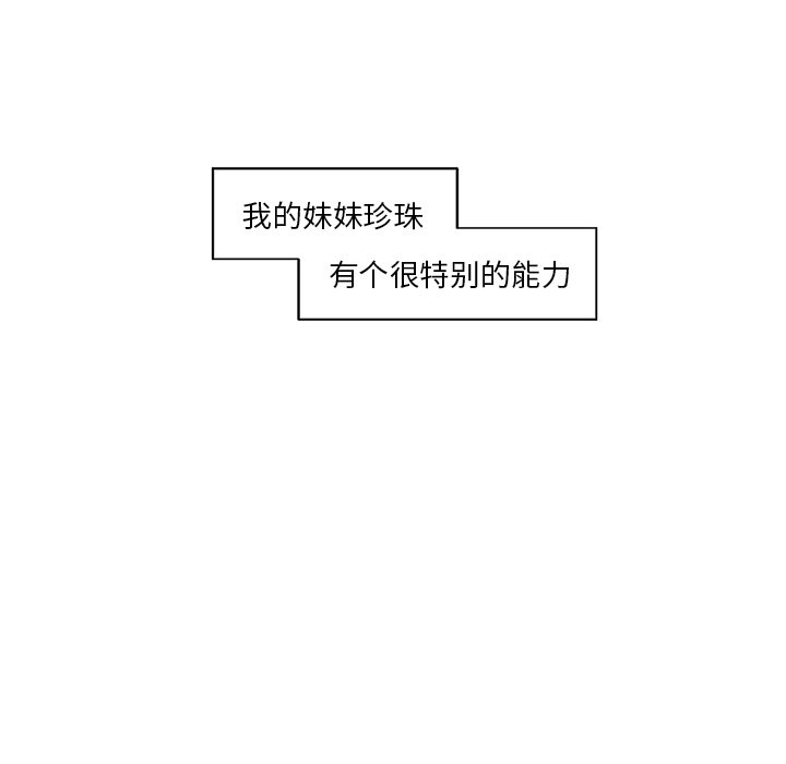 第19話 - 第5张