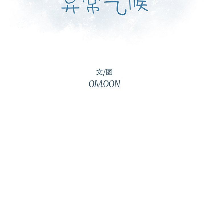 第19話 - 第8张