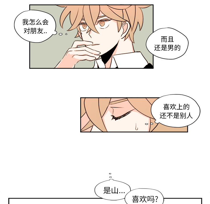第2話 - 第30张