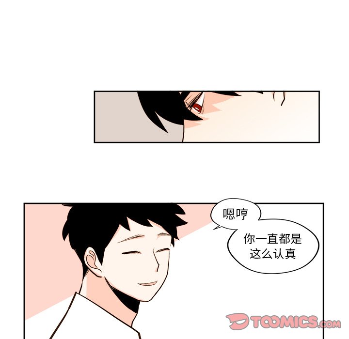 第20話 - 第17张