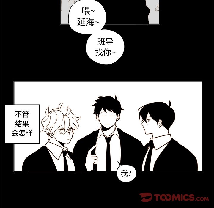第20話 - 第34张