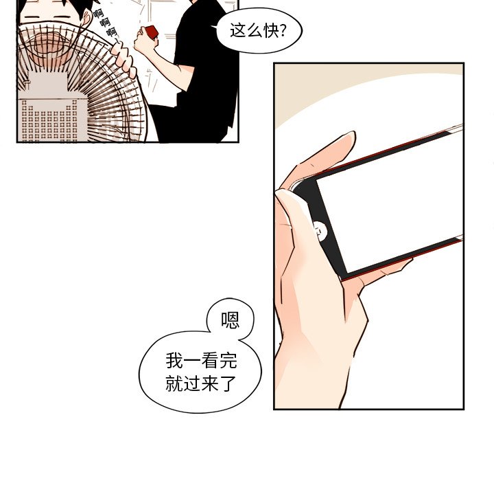 第20話 - 第4张