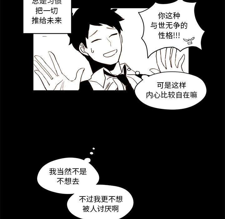 第20話 - 第44张