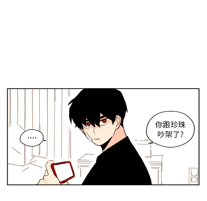 第20話 - 第5张