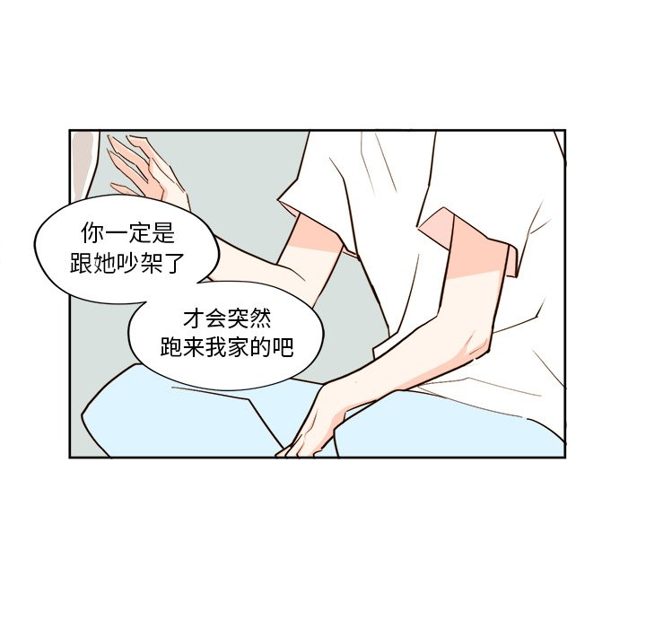 第20話 - 第6张