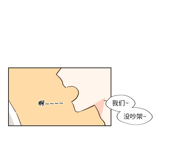 第20話 - 第7张