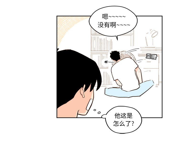 第20話 - 第8张