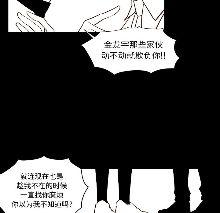第21話 - 第13张