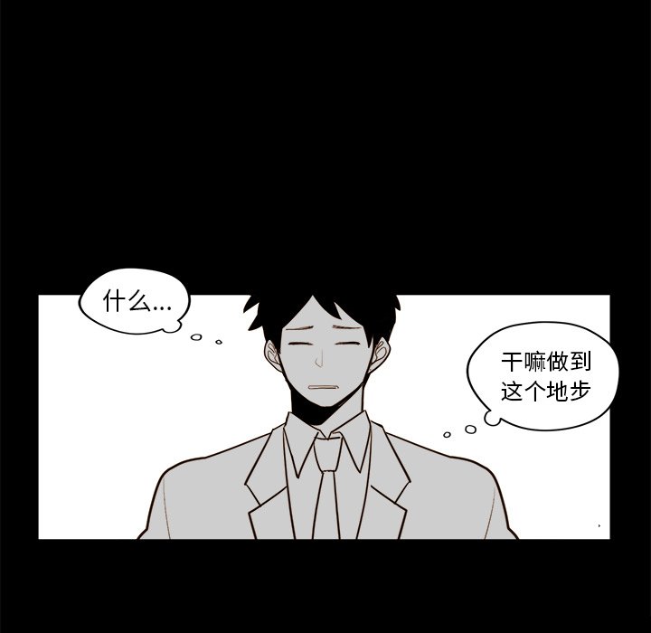 第21話 - 第17张