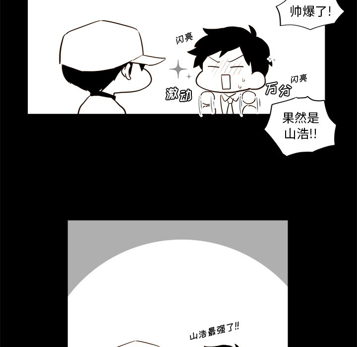 第21話 - 第4张