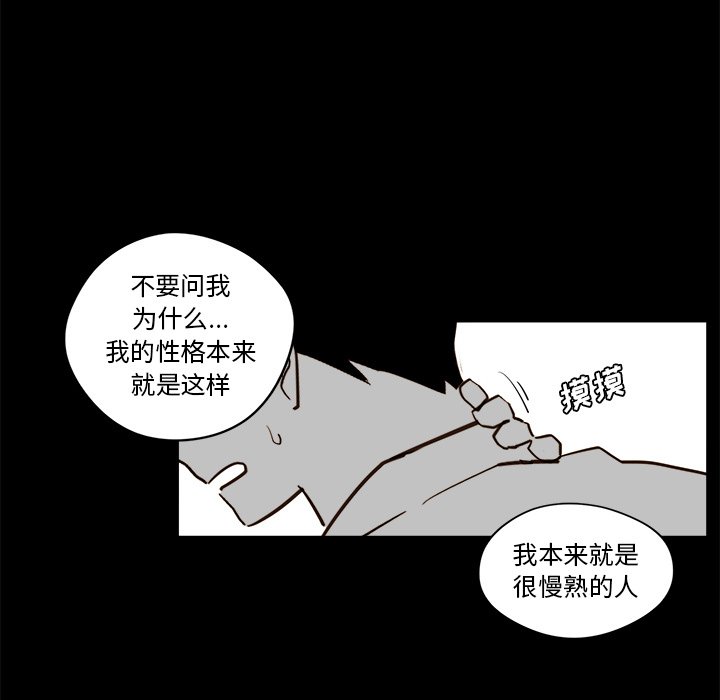 第21話 - 第53张