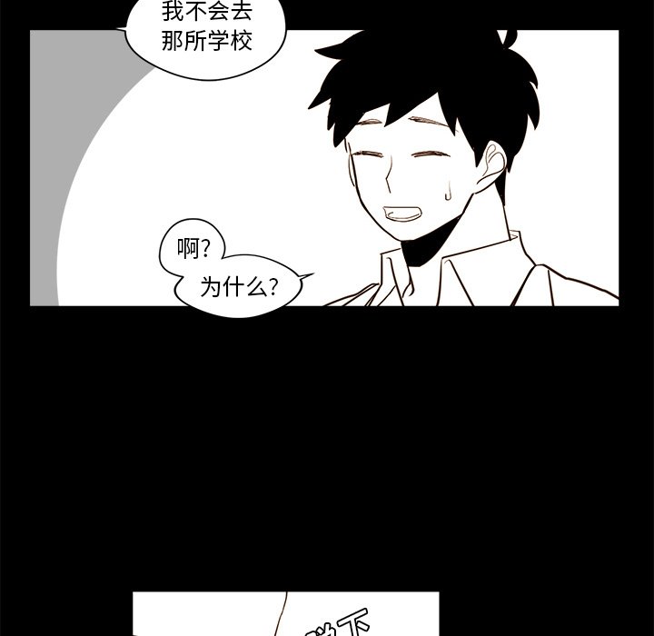 第21話 - 第7张