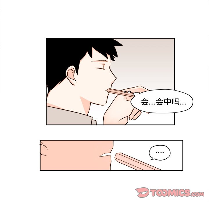 第23話 - 第16张