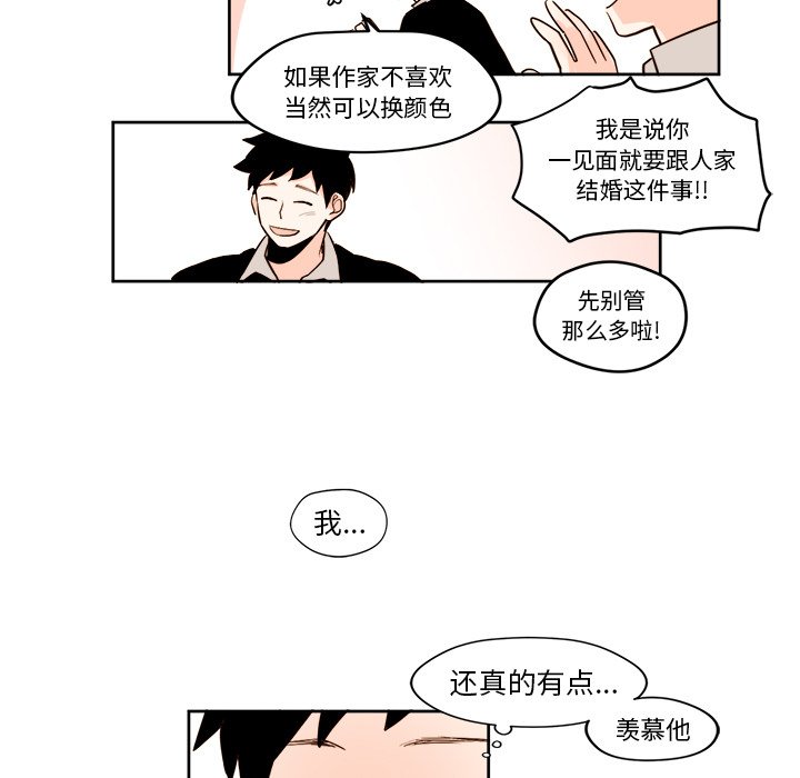 第23話 - 第22张