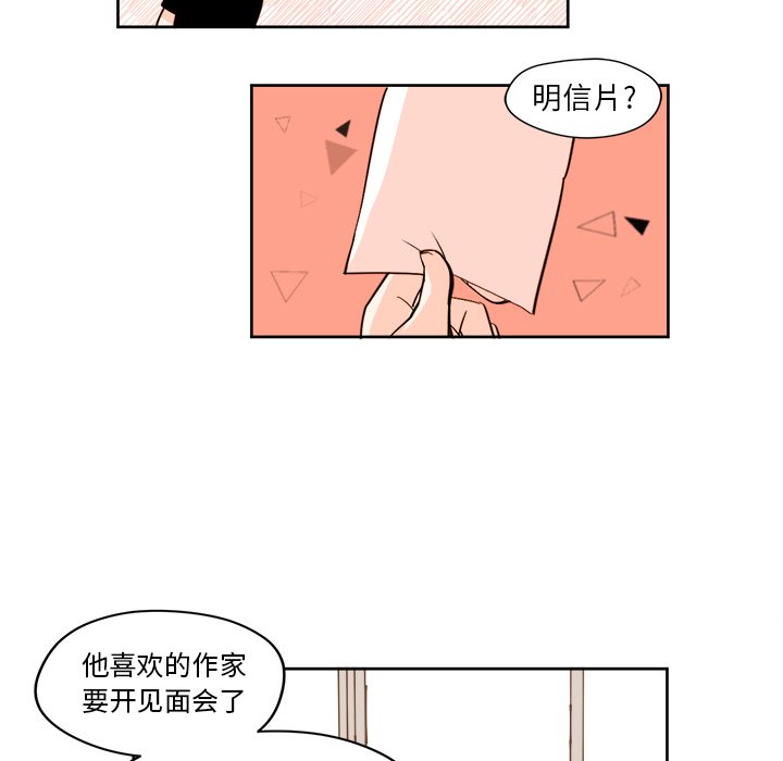第23話 - 第9张