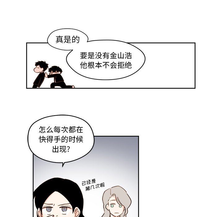 第25話 - 第16张