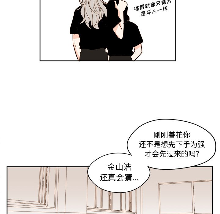 第25話 - 第19张