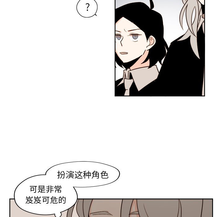 第25話 - 第23张