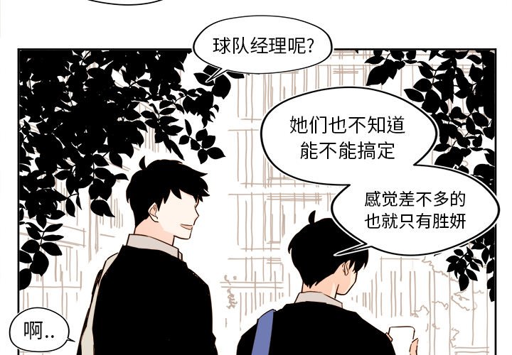 第26話 - 第2张
