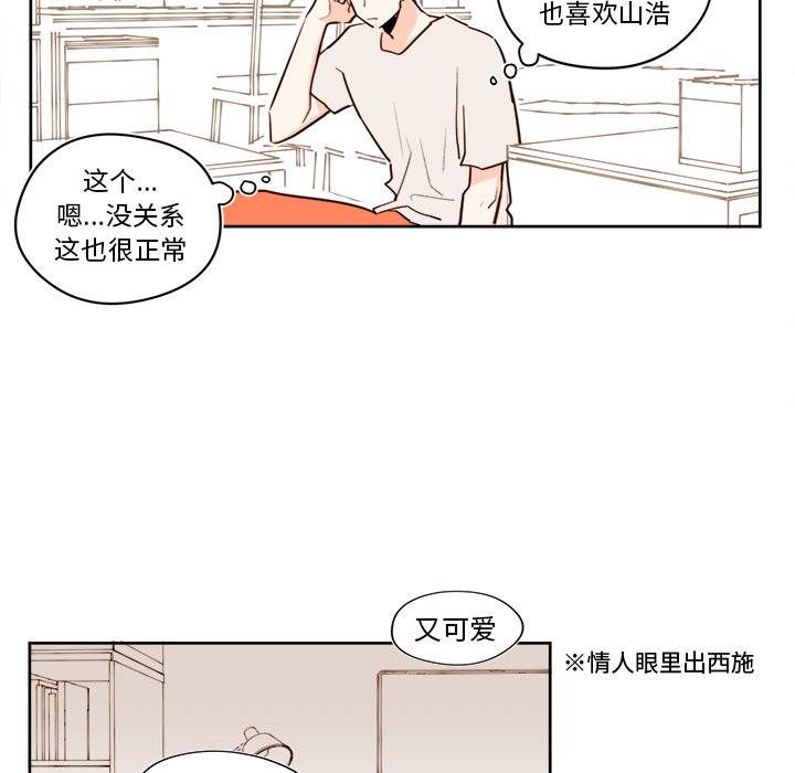 第26話 - 第22张
