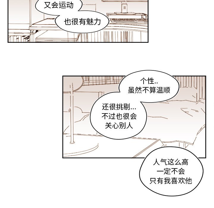 第26話 - 第23张
