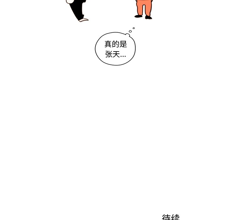 第26話 - 第43张