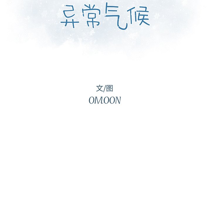 第27話 - 第13张