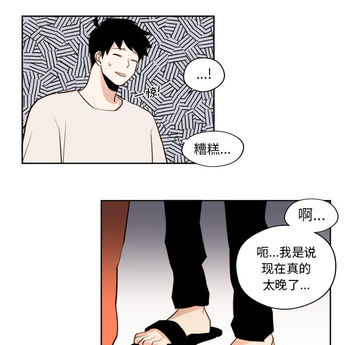 第27話 - 第25张