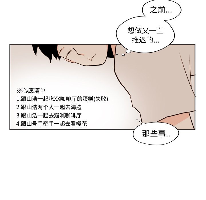 第27話 - 第37张