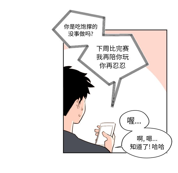 第28話 - 第19张