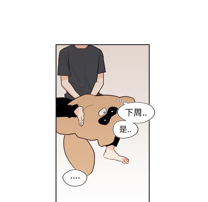 第28話 - 第25张