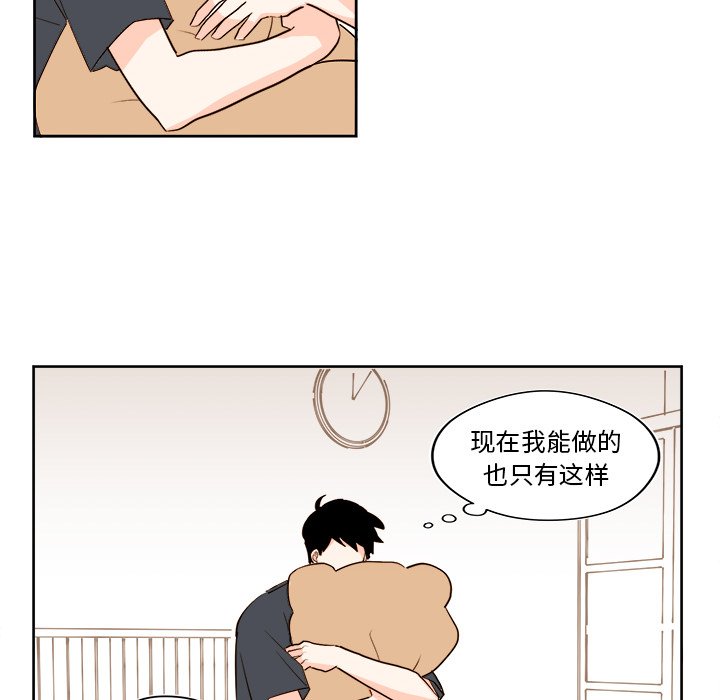 第28話 - 第27张