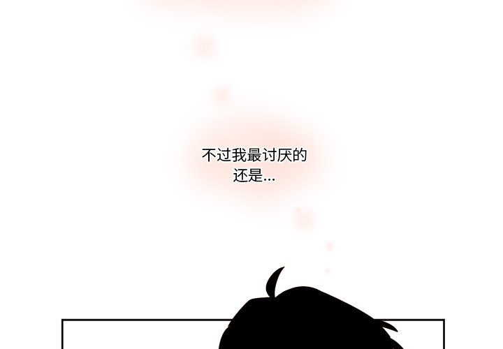 第28話 - 第3张