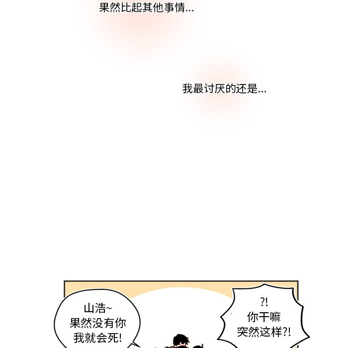 第28話 - 第41张