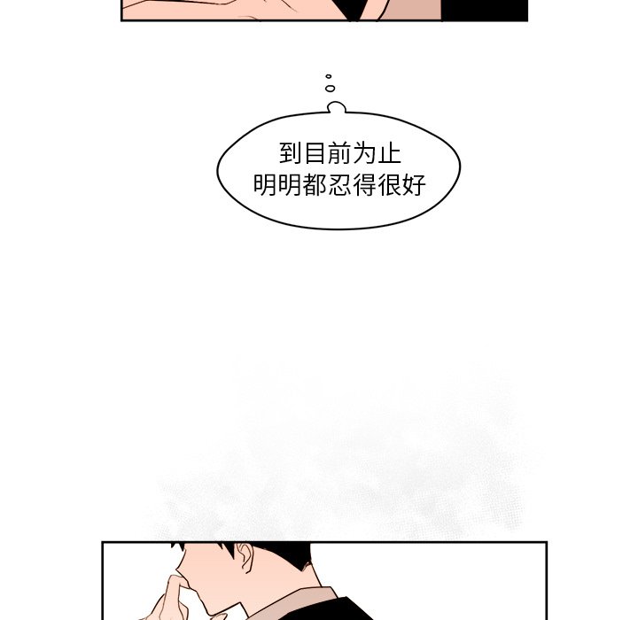 第29話 - 第16张