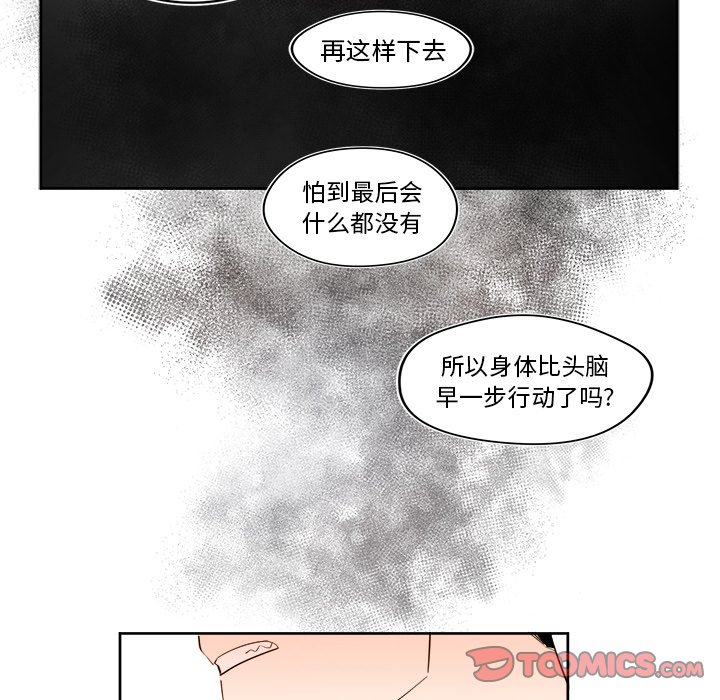 第29話 - 第18张
