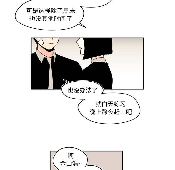 第29話 - 第23张