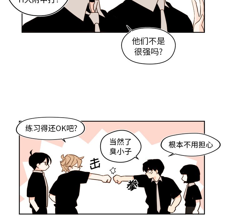 第29話 - 第25张
