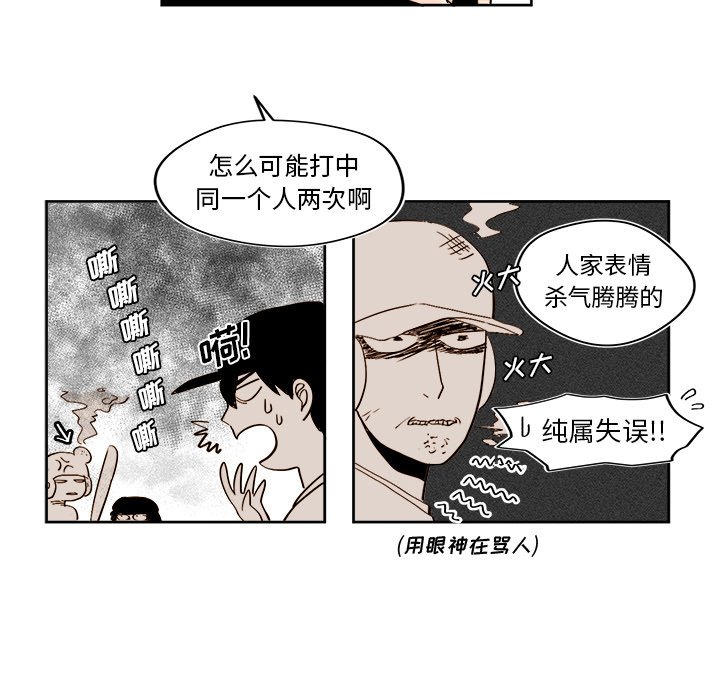 第29話 - 第27张