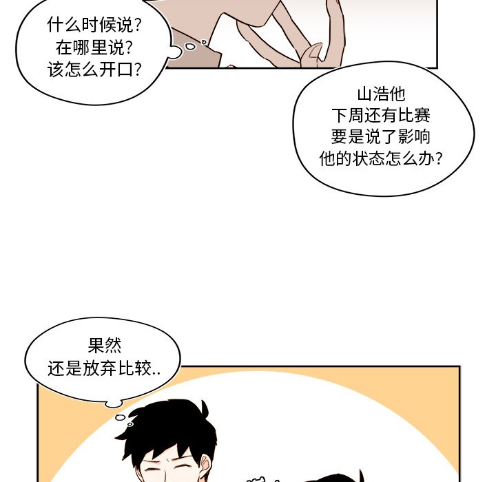 第29話 - 第43张