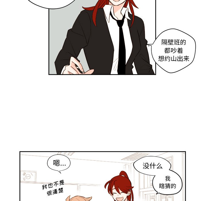 第3話 - 第20张