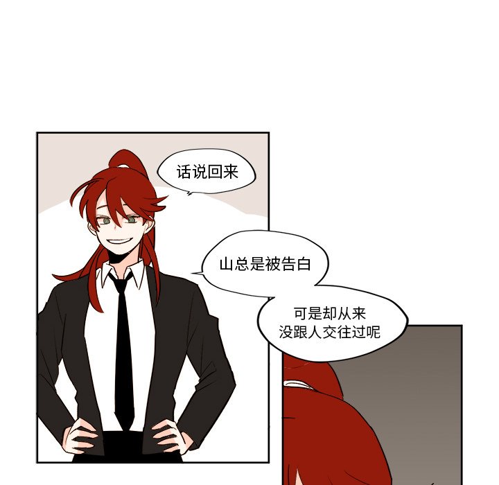 第3話 - 第23张