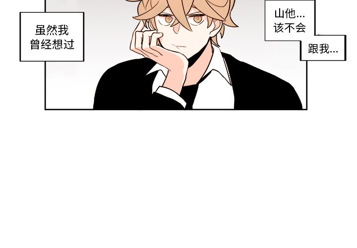 第3話 - 第3张