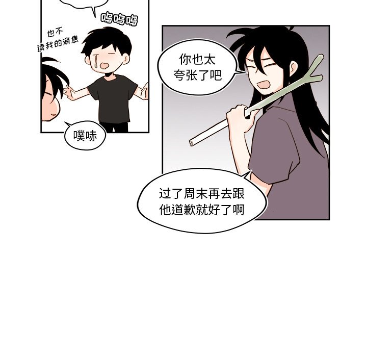 第30話 - 第22张