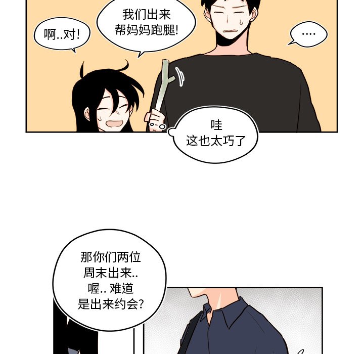 第30話 - 第31张