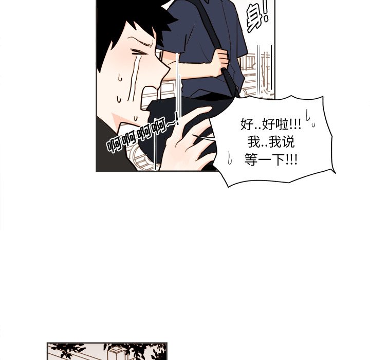 第31話 - 第28张