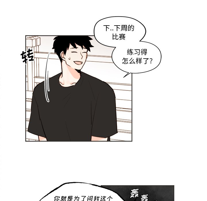 第31話 - 第30张