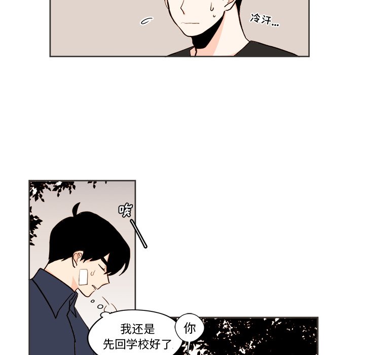 第31話 - 第32张