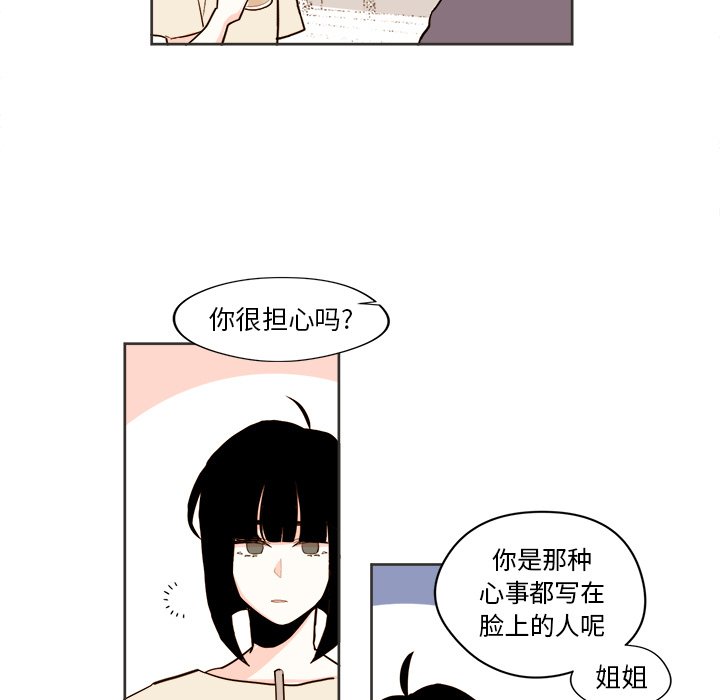 第31話 - 第8张